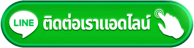 ติดต่อ KODPUNG88 ศูนย์ช่วยเหลือและดูแลสมาชิกอย่างเป็นระบบ